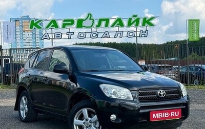 Toyota RAV4, 2007 год, 1 099 000 рублей, 1 фотография