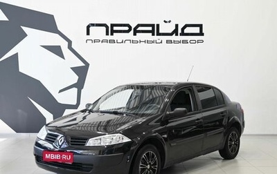 Renault Megane II, 2005 год, 399 900 рублей, 1 фотография