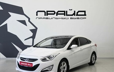 Hyundai i40 I рестайлинг, 2014 год, 1 299 900 рублей, 1 фотография