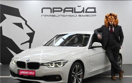 BMW 3 серия, 2015 год, 1 929 900 рублей, 1 фотография