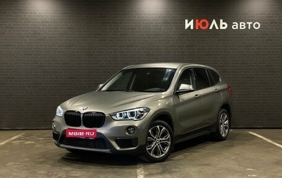BMW X1, 2019 год, 2 250 000 рублей, 1 фотография