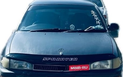 Toyota Sprinter VIII (E110), 1993 год, 250 000 рублей, 1 фотография