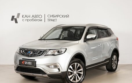 Geely Atlas I, 2019 год, 1 656 400 рублей, 1 фотография
