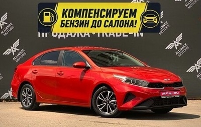 KIA Cerato IV, 2022 год, 2 099 000 рублей, 1 фотография