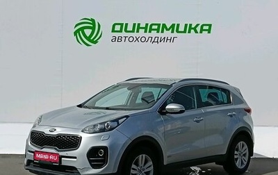 KIA Sportage IV рестайлинг, 2016 год, 1 670 000 рублей, 1 фотография