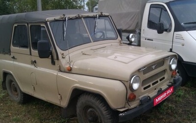 ЛуАЗ 3151, 1988 год, 140 000 рублей, 1 фотография