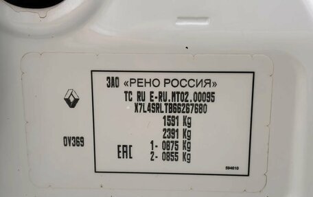Renault Logan II, 2020 год, 749 900 рублей, 18 фотография