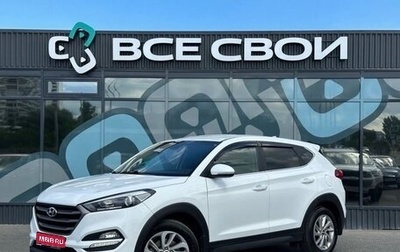 Hyundai Tucson III, 2017 год, 1 895 000 рублей, 1 фотография