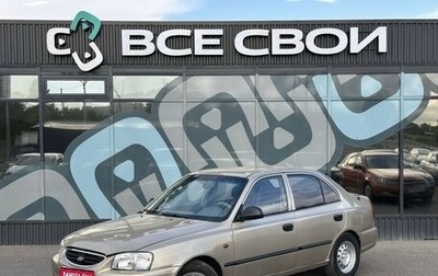 Hyundai Accent II, 2005 год, 299 000 рублей, 1 фотография
