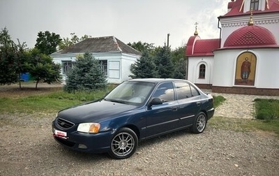 Hyundai Accent II, 2008 год, 530 000 рублей, 1 фотография