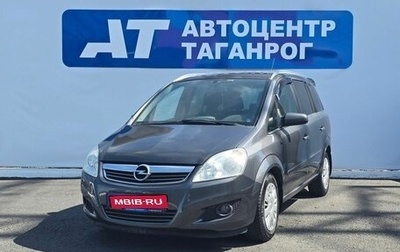 Opel Zafira B, 2008 год, 849 000 рублей, 1 фотография
