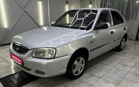 Hyundai Accent II, 2006 год, 470 000 рублей, 1 фотография