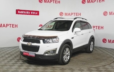 Chevrolet Captiva I, 2014 год, 1 458 000 рублей, 1 фотография