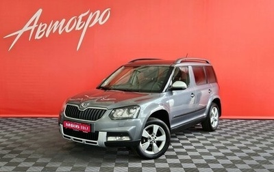 Skoda Yeti I рестайлинг, 2015 год, 1 075 000 рублей, 1 фотография
