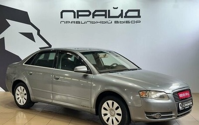 Audi A4, 2005 год, 599 900 рублей, 1 фотография