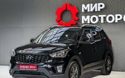 Hyundai Creta I рестайлинг, 2020 год, 1 799 000 рублей, 1 фотография
