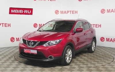 Nissan Qashqai, 2015 год, 1 354 000 рублей, 1 фотография