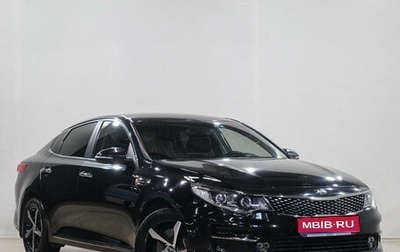KIA Optima IV, 2016 год, 1 549 000 рублей, 1 фотография