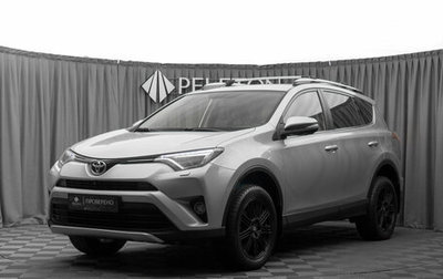 Toyota RAV4, 2017 год, 1 920 000 рублей, 1 фотография