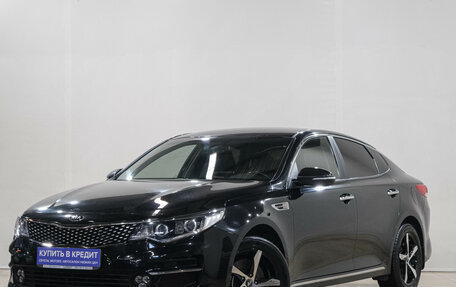 KIA Optima IV, 2016 год, 1 549 000 рублей, 4 фотография