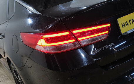 KIA Optima IV, 2016 год, 1 549 000 рублей, 10 фотография