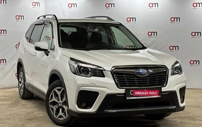 Subaru Forester, 2019 год, 2 999 000 рублей, 1 фотография