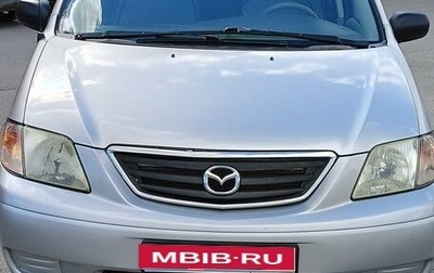 Mazda MPV II, 2000 год, 470 000 рублей, 1 фотография