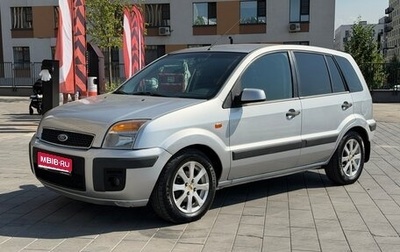 Ford Fusion I, 2008 год, 485 000 рублей, 1 фотография