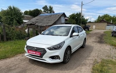 Hyundai Solaris II рестайлинг, 2017 год, 1 265 000 рублей, 1 фотография