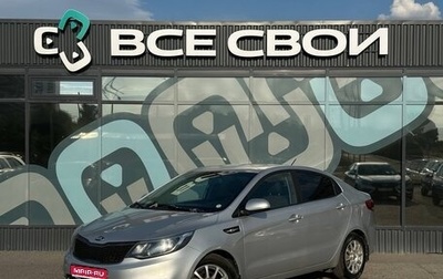 KIA Rio III рестайлинг, 2016 год, 855 000 рублей, 1 фотография