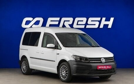 Volkswagen Caddy IV, 2017 год, 1 799 999 рублей, 1 фотография