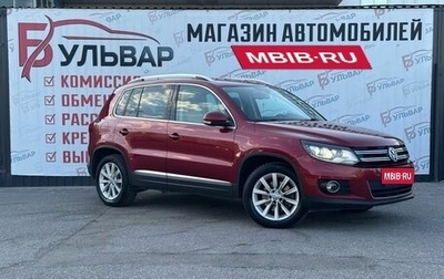 Volkswagen Tiguan I, 2016 год, 1 850 000 рублей, 1 фотография