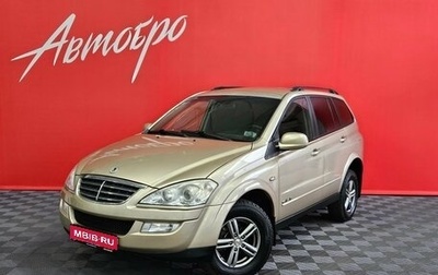 SsangYong Kyron I, 2011 год, 695 000 рублей, 1 фотография