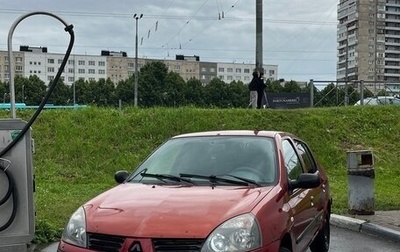 Renault Symbol I, 2005 год, 160 000 рублей, 1 фотография
