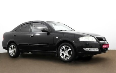 Nissan Almera Classic, 2006 год, 550 000 рублей, 1 фотография