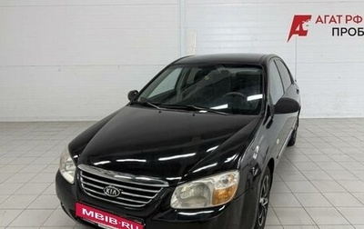 KIA Cerato I, 2007 год, 430 000 рублей, 1 фотография