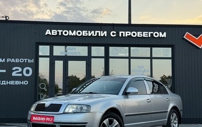 Skoda Superb III рестайлинг, 2006 год, 620 000 рублей, 1 фотография