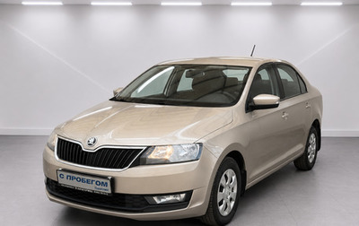 Skoda Rapid I, 2019 год, 1 222 000 рублей, 1 фотография