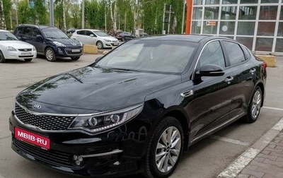 KIA Optima IV, 2018 год, 1 949 400 рублей, 1 фотография