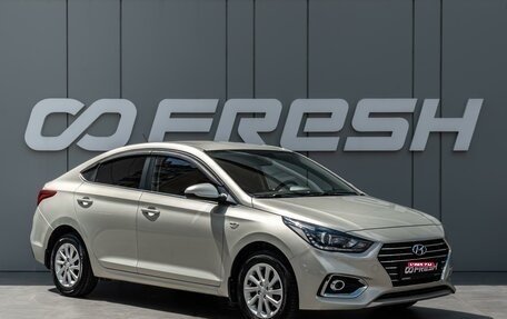 Hyundai Solaris II рестайлинг, 2018 год, 1 490 000 рублей, 1 фотография