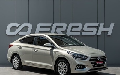 Hyundai Solaris II рестайлинг, 2018 год, 1 490 000 рублей, 1 фотография