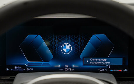 BMW X7, 2025 год, 16 890 000 рублей, 17 фотография