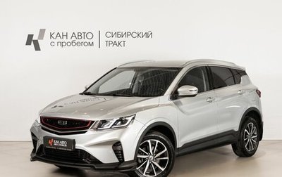 Geely Coolray I, 2021 год, 1 705 900 рублей, 1 фотография