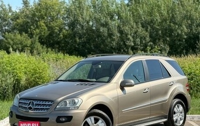 Mercedes-Benz M-Класс, 2008 год, 1 380 000 рублей, 1 фотография
