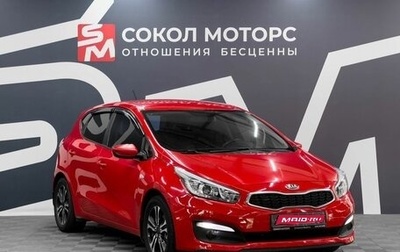 KIA cee'd III, 2015 год, 869 900 рублей, 1 фотография