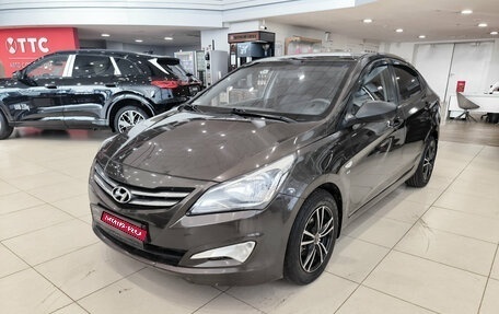 Hyundai Solaris II рестайлинг, 2015 год, 849 000 рублей, 1 фотография