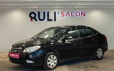 Hyundai Elantra IV, 2010 год, 745 000 рублей, 1 фотография