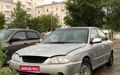 KIA Spectra II (LD), 2006 год, 105 000 рублей, 1 фотография