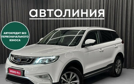 Geely Atlas I, 2020 год, 1 695 000 рублей, 1 фотография