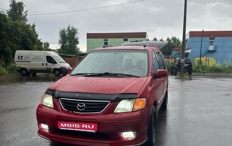 Mazda MPV II, 2000 год, 205 000 рублей, 9 фотография